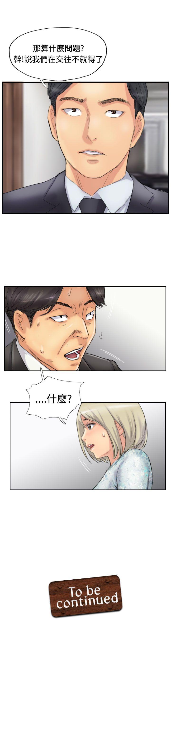 小偷 第27話 第30页