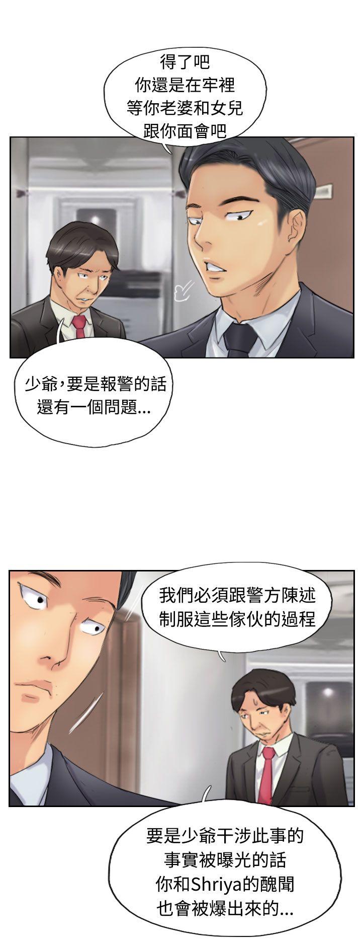 小偷 第27話 第29页