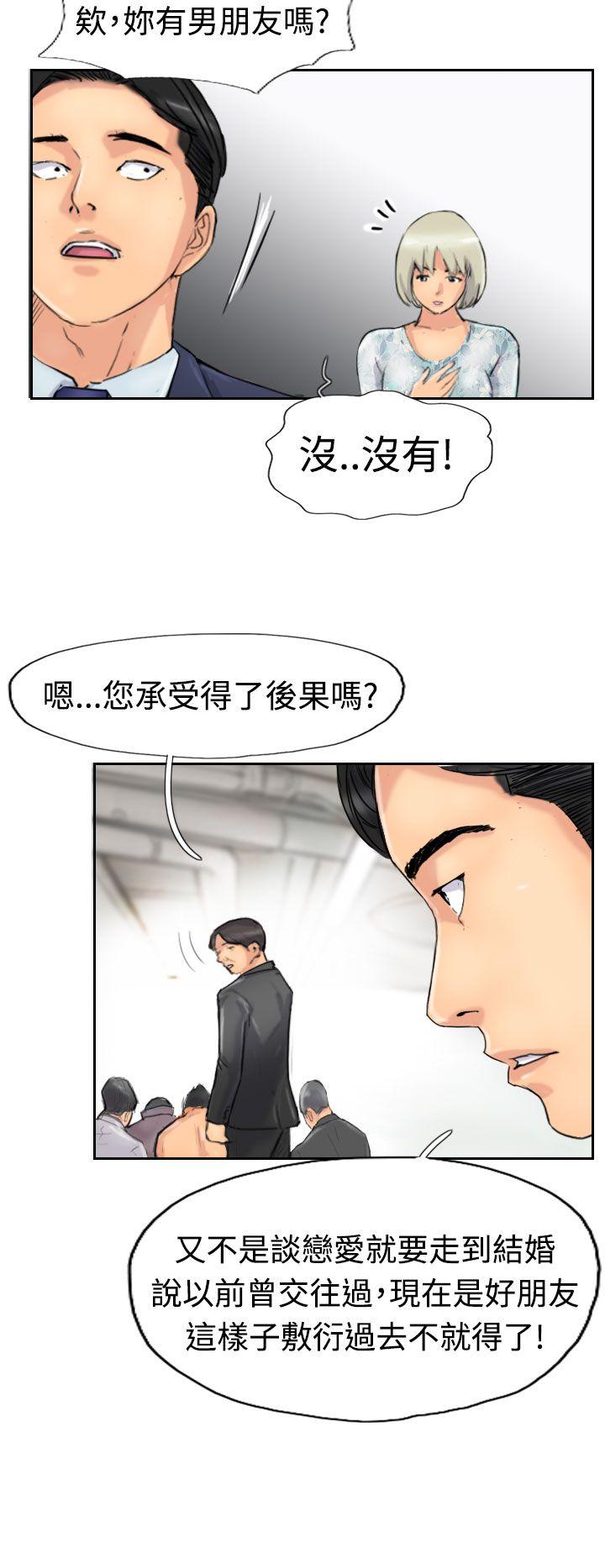 小偷 第28話 第4页