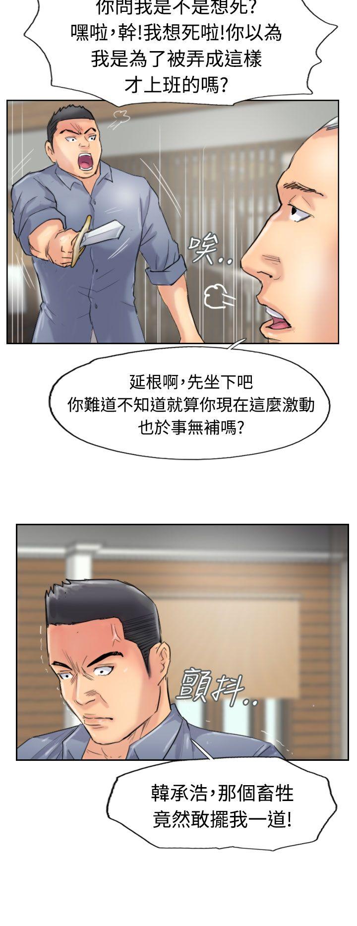 小偷 第28話 第12页