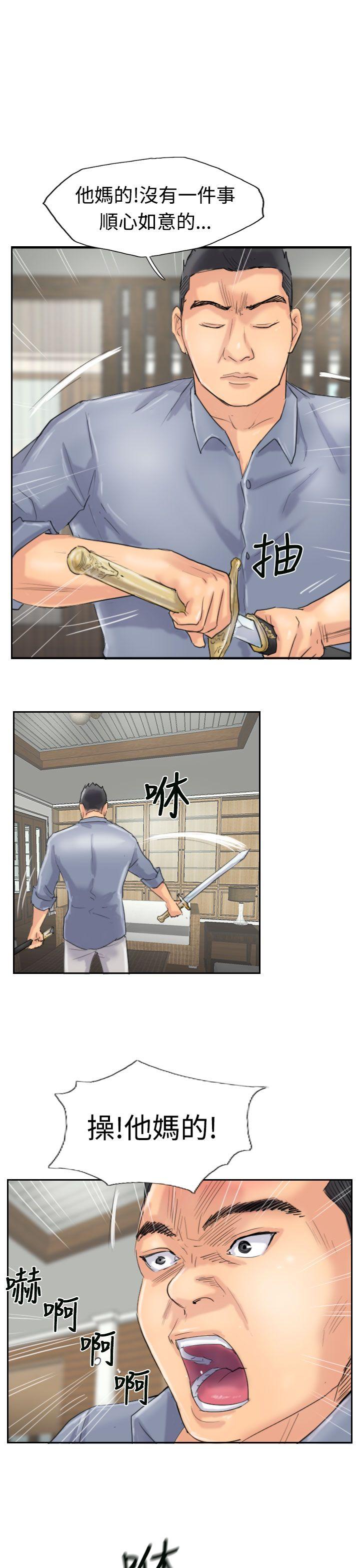 小偷 第28話 第9页