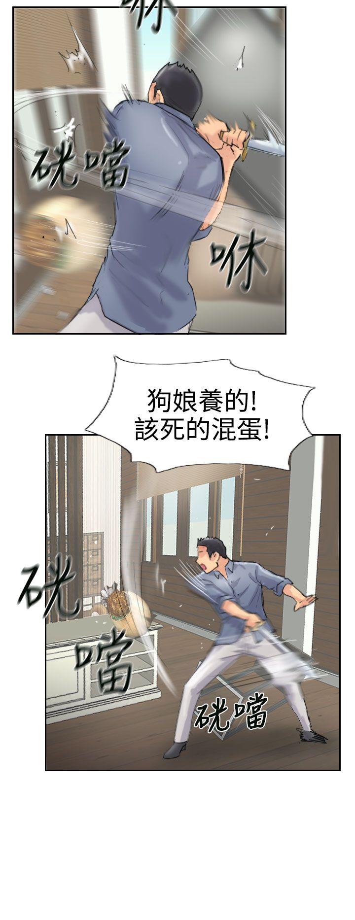 小偷 第28話 第10页