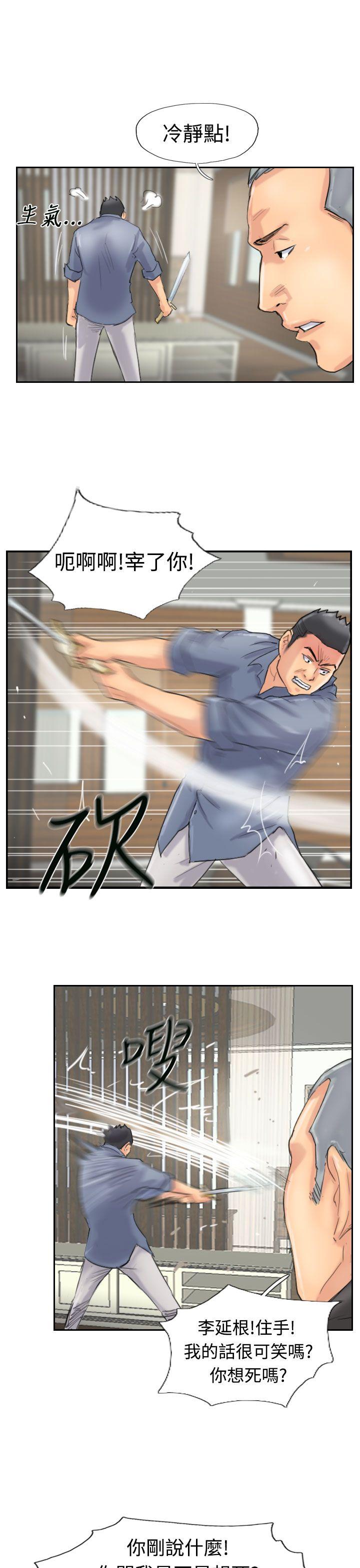小偷 第28話 第11页