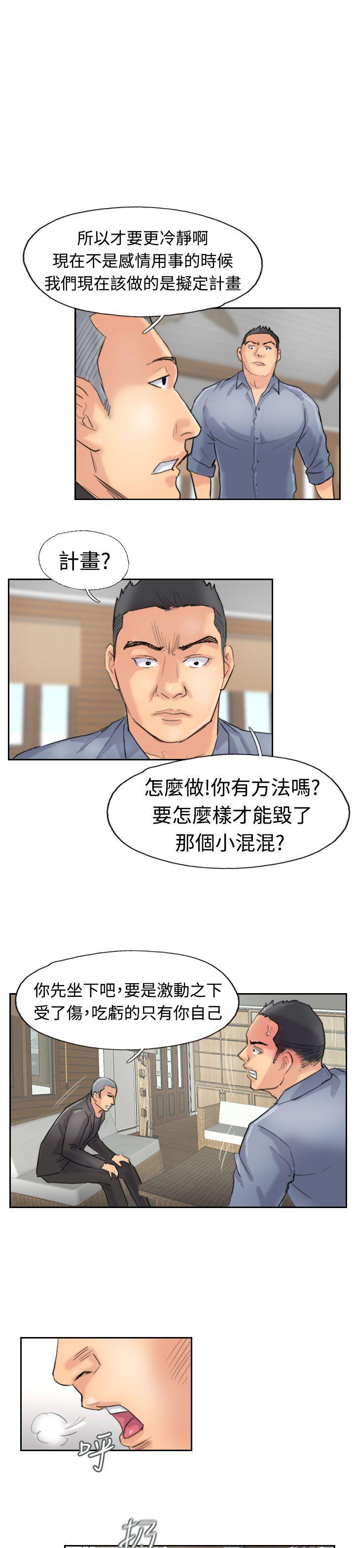 小偷 第28話 第13页