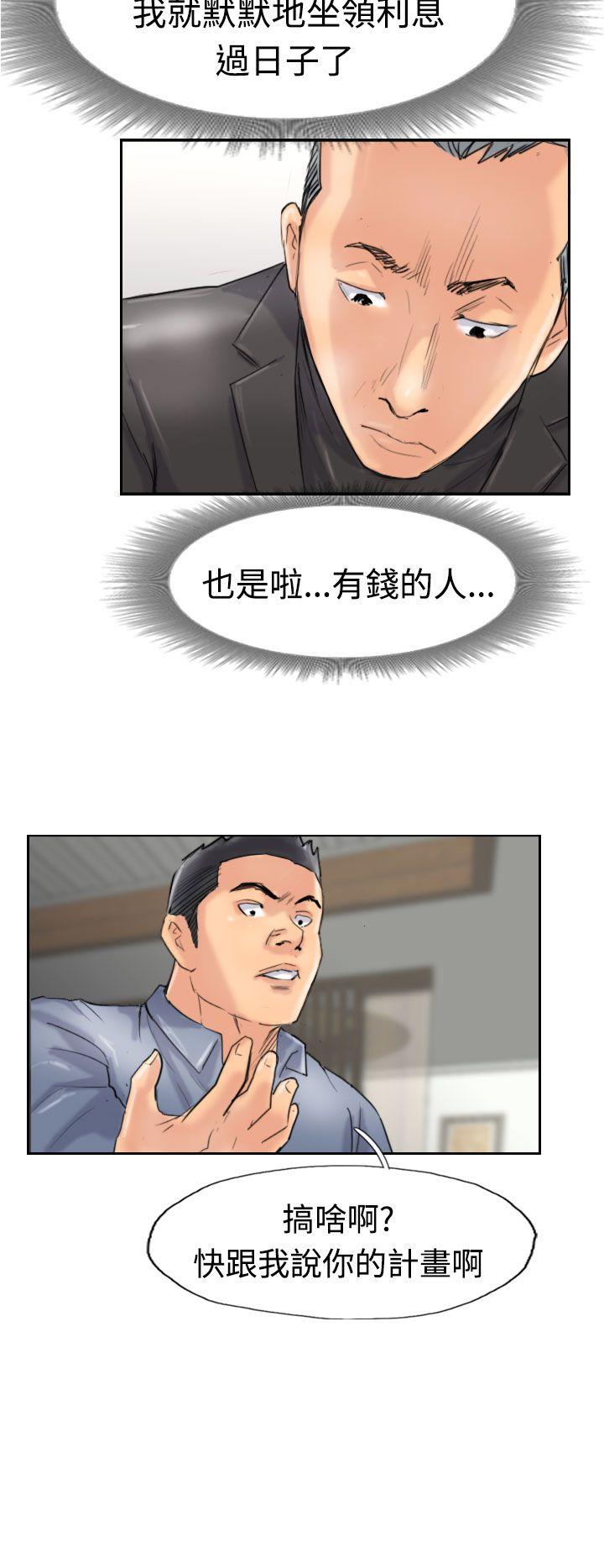 小偷 第28話 第16页