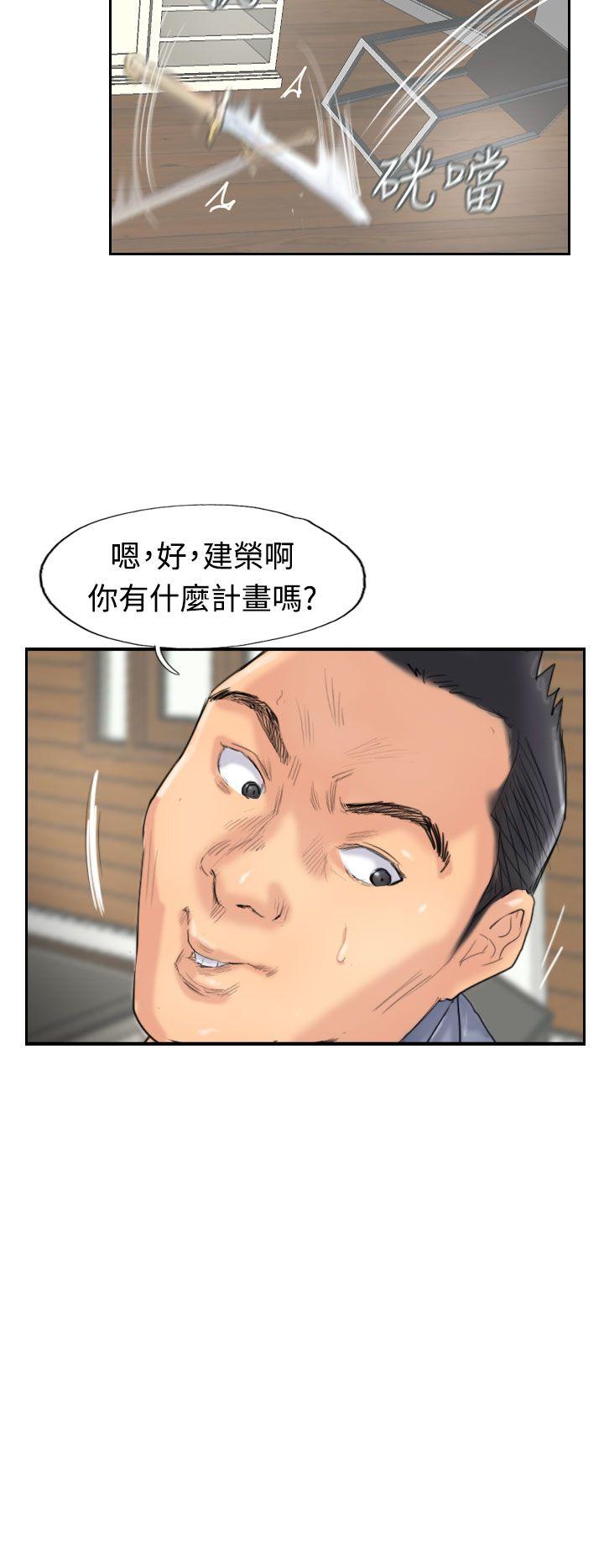 小偷 第28話 第14页
