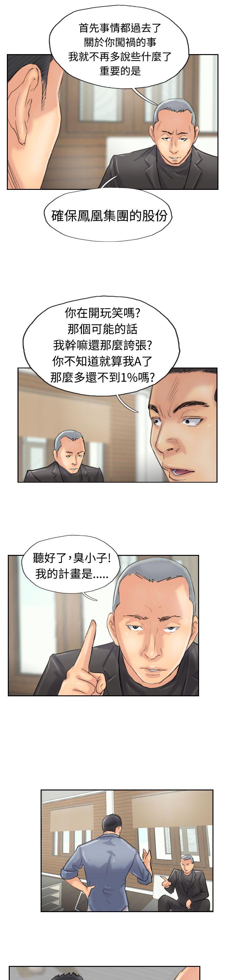小偷 第28話 第17页