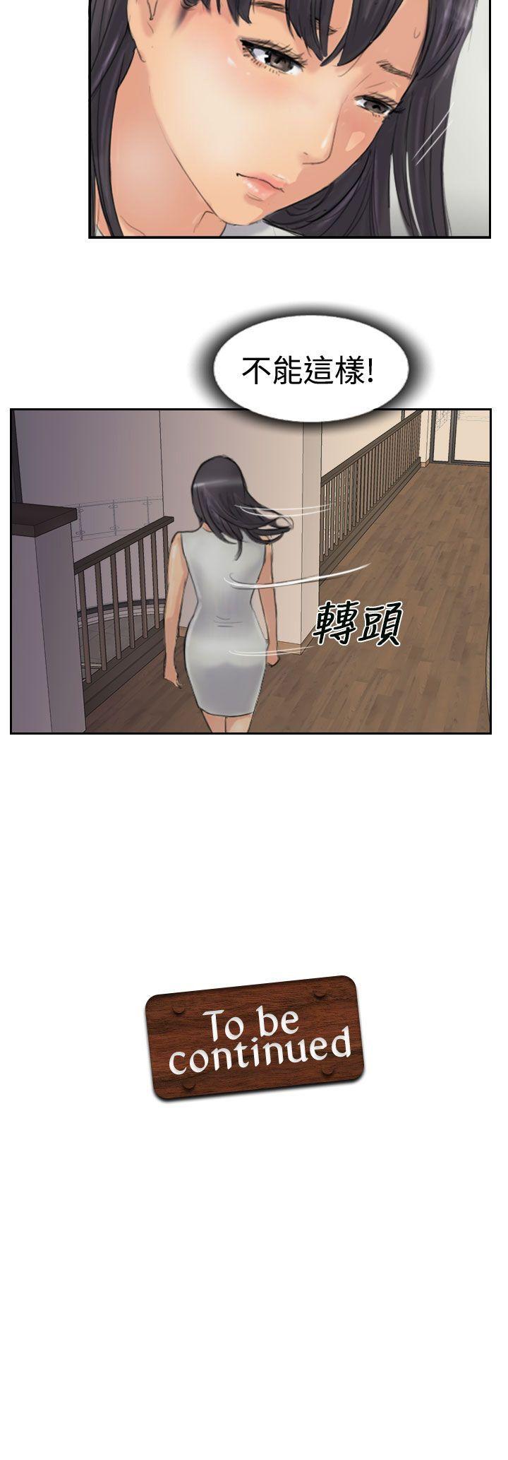 小偷 第28話 第30页