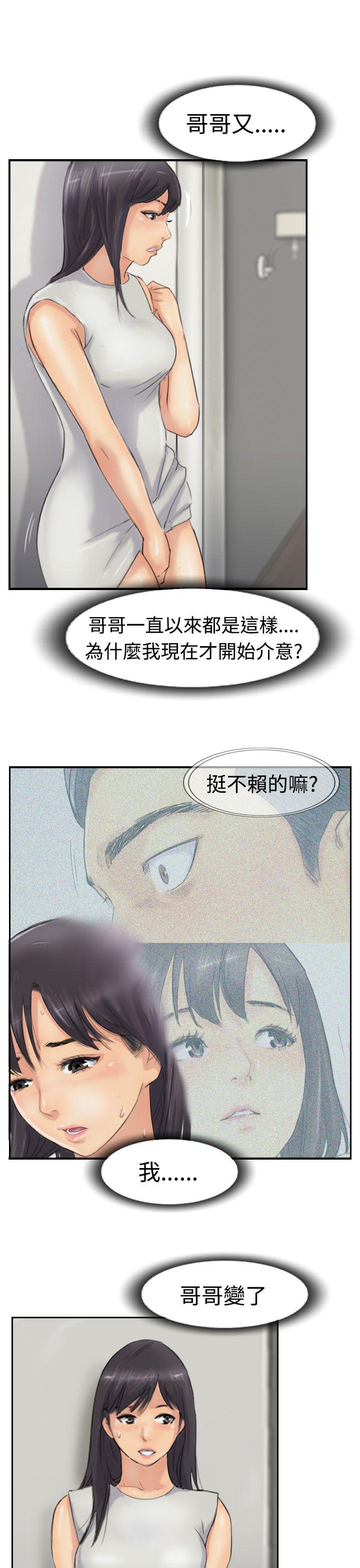 小偷 第28話 第27页