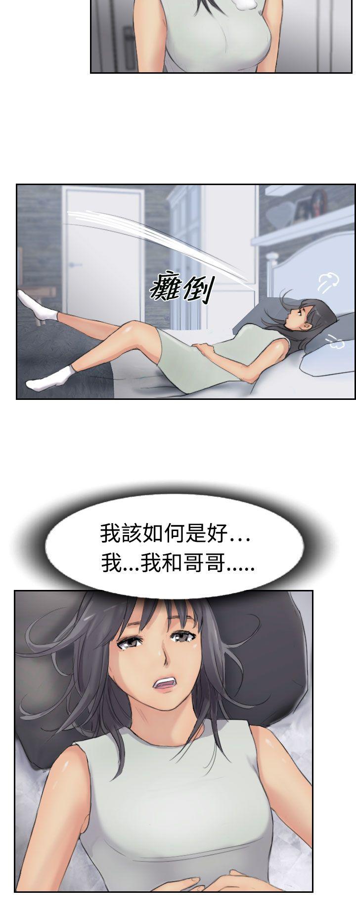 小偷 第29話 第4页