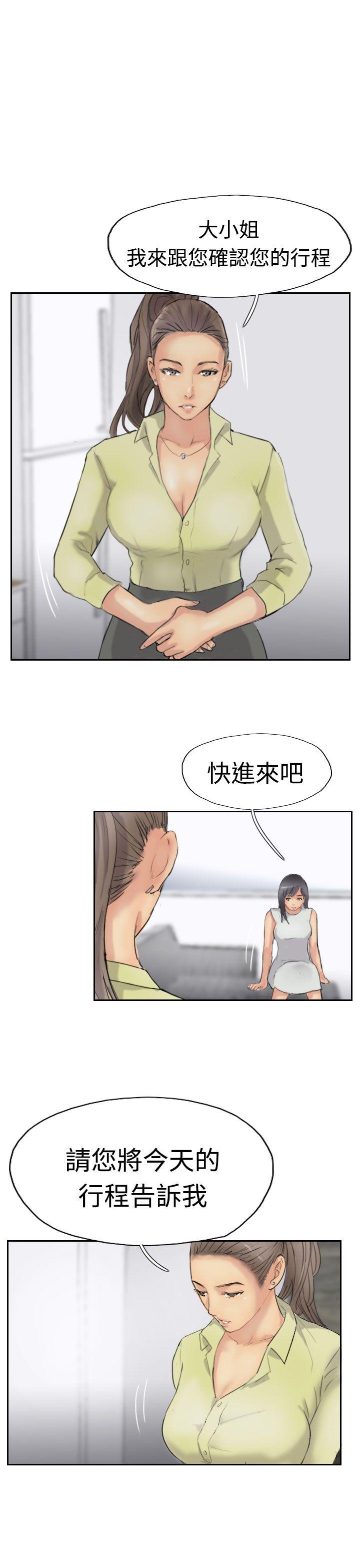 小偷 第29話 第7页