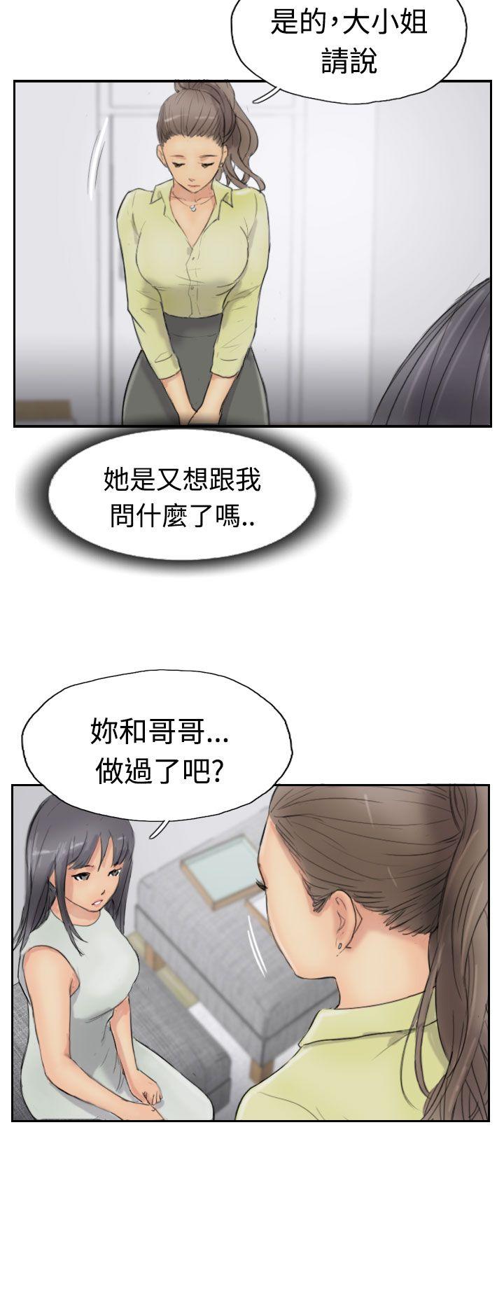 小偷 第29話 第10页