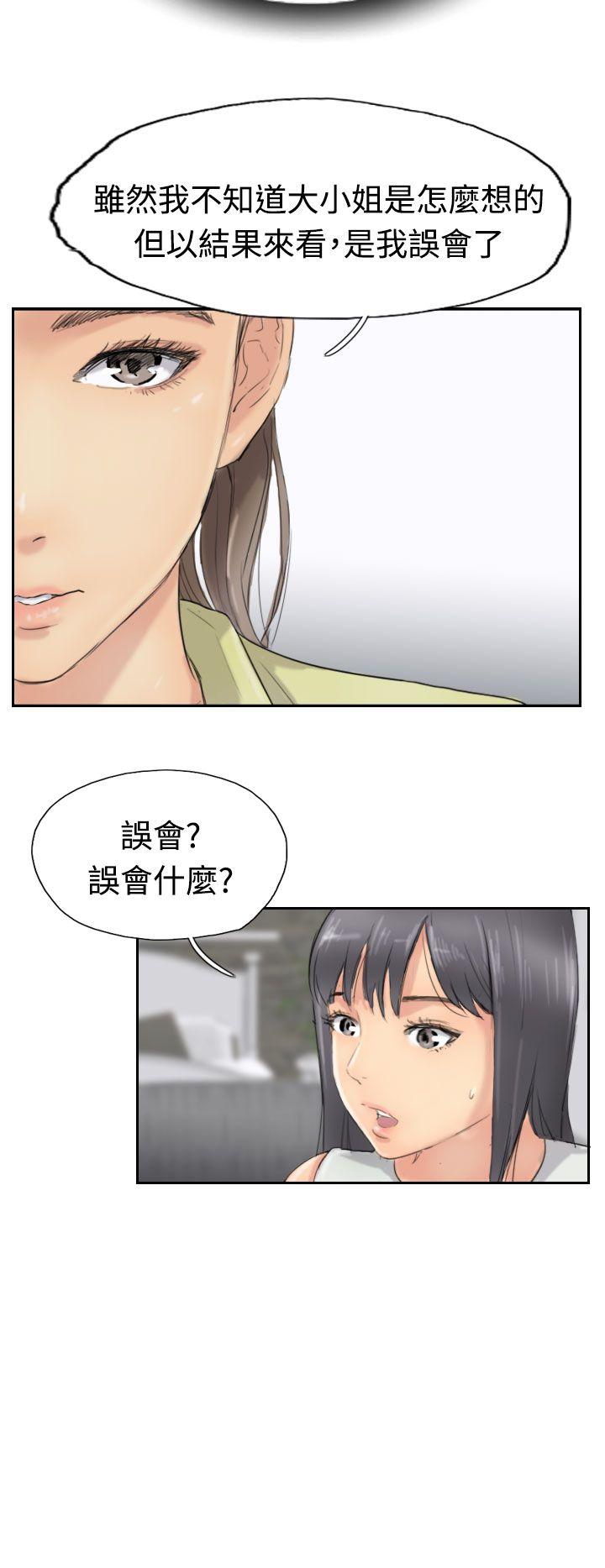小偷 第29話 第14页
