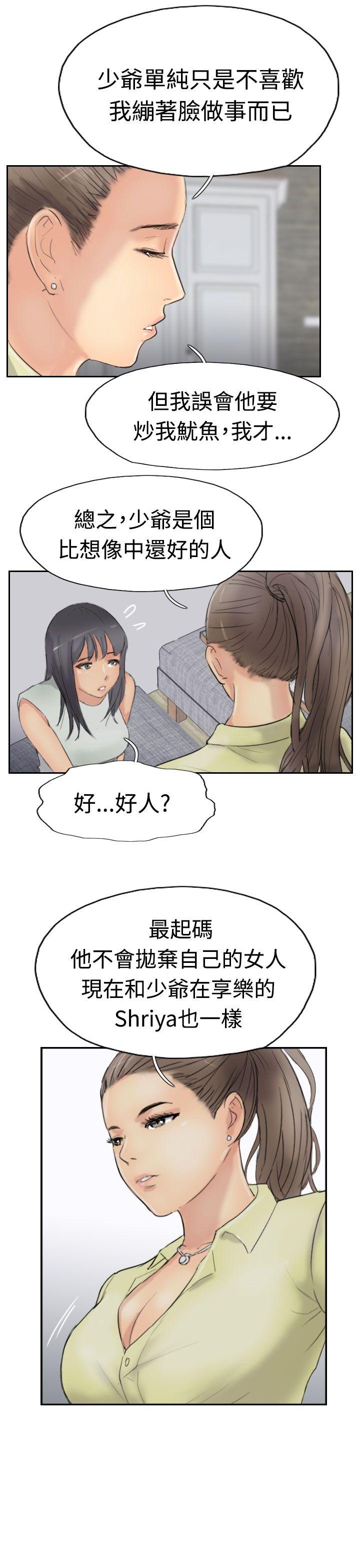 小偷 第29話 第15页