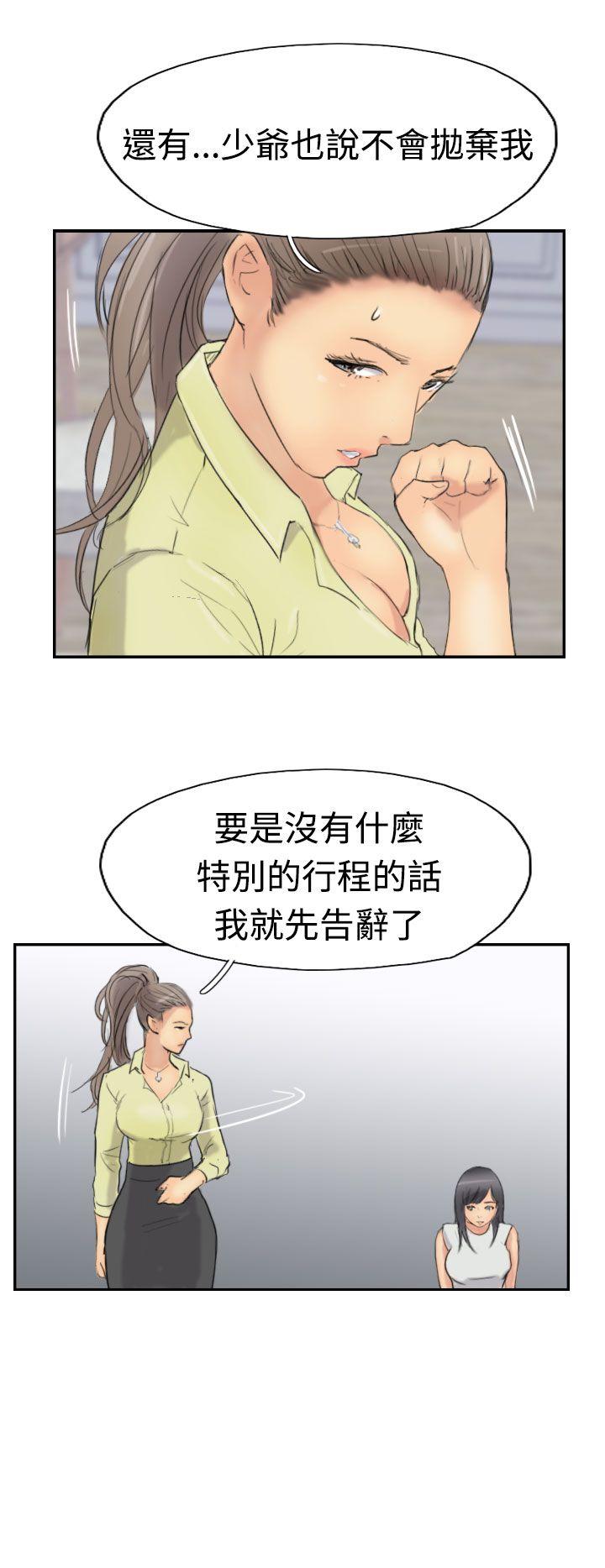 小偷 第29話 第16页