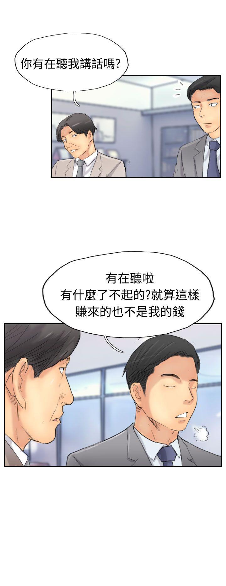 小偷 第29話 第20页