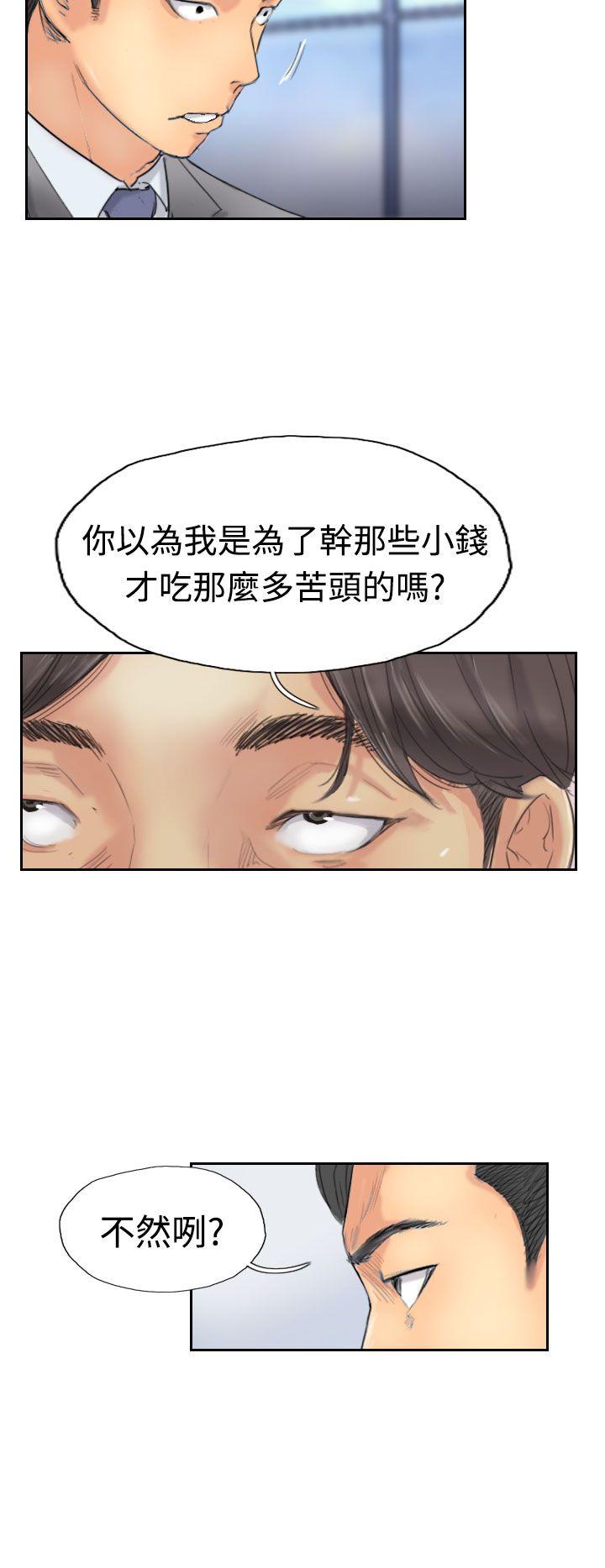 小偷 第29話 第22页