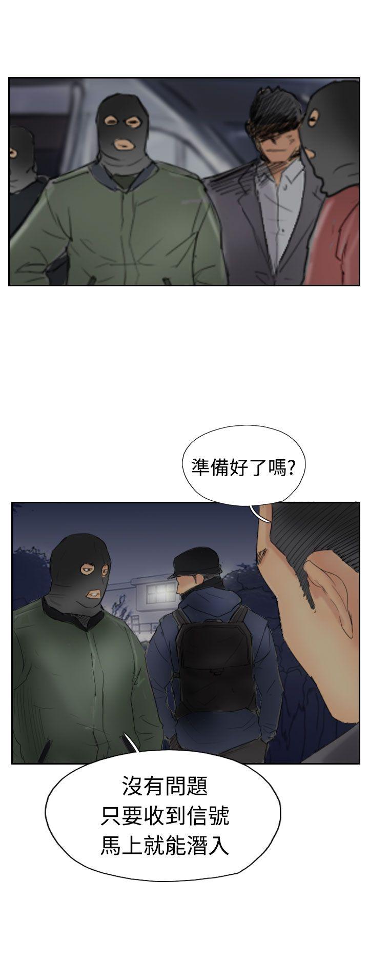 小偷 第29話 第26页
