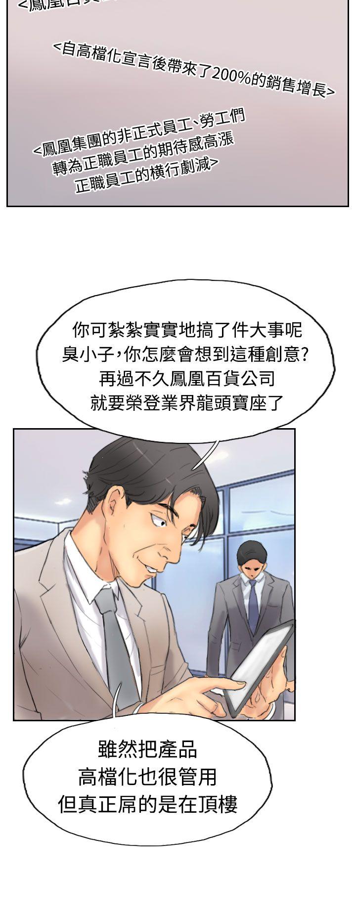 小偷 第29話 第18页
