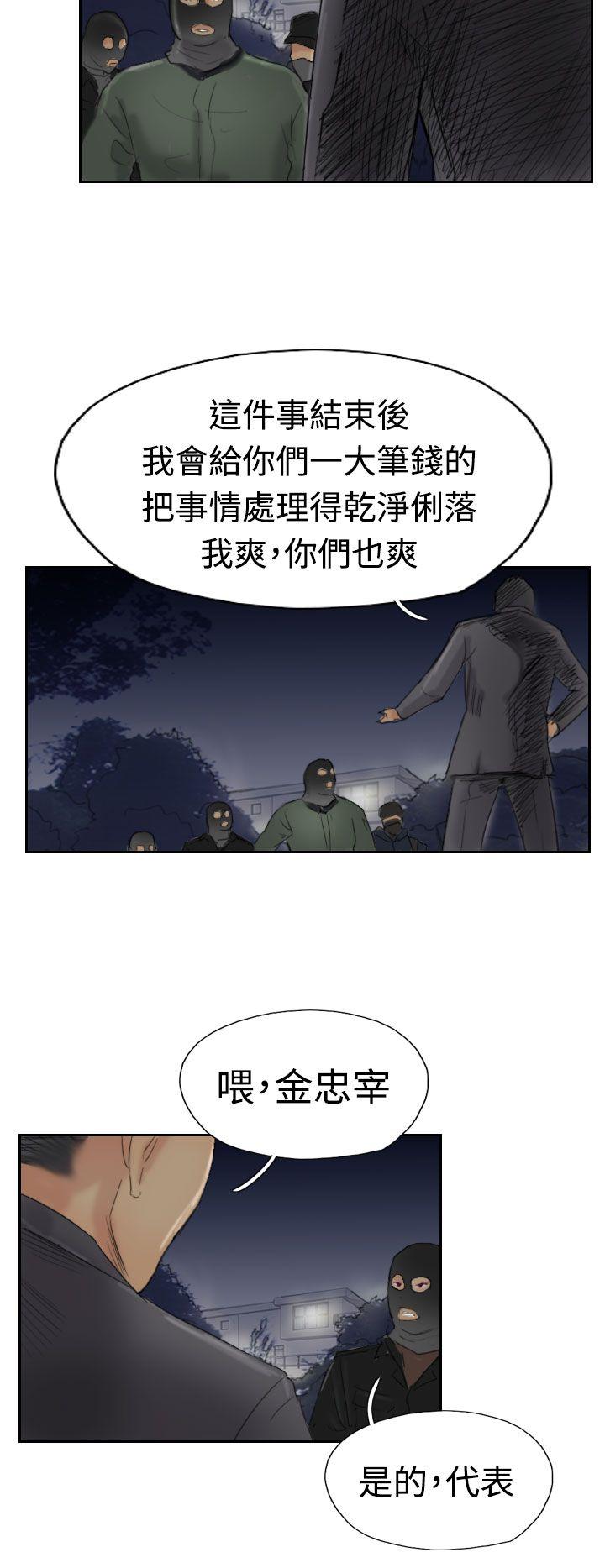 小偷 第29話 第28页