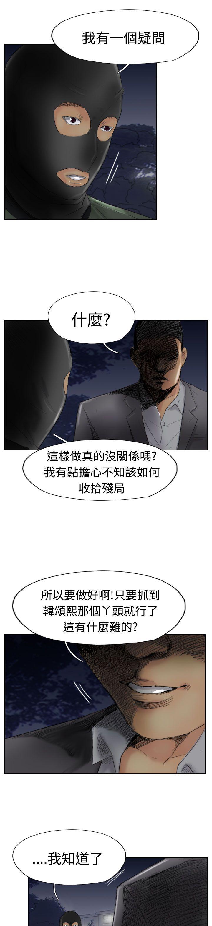 小偷 第29話 第27页