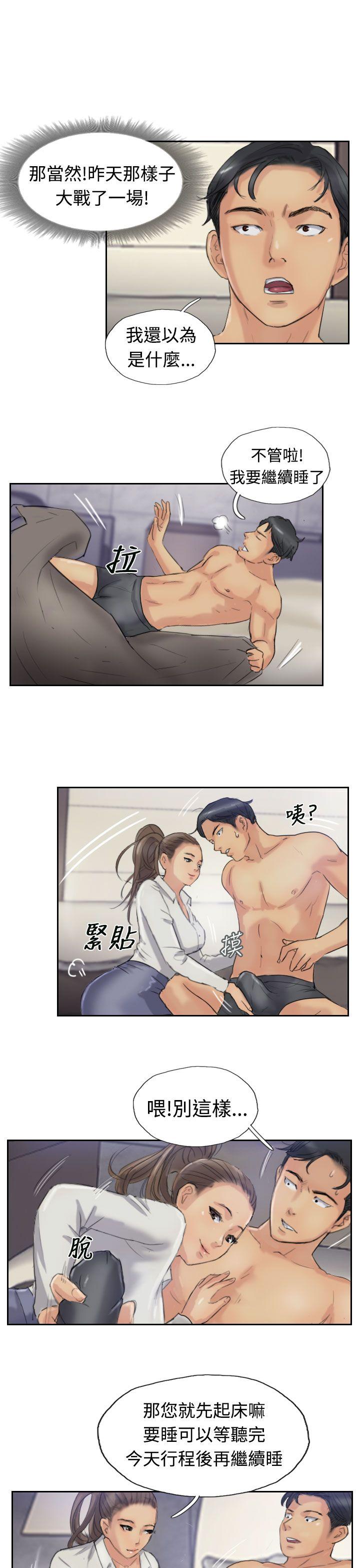 小偷 第20話 第5页