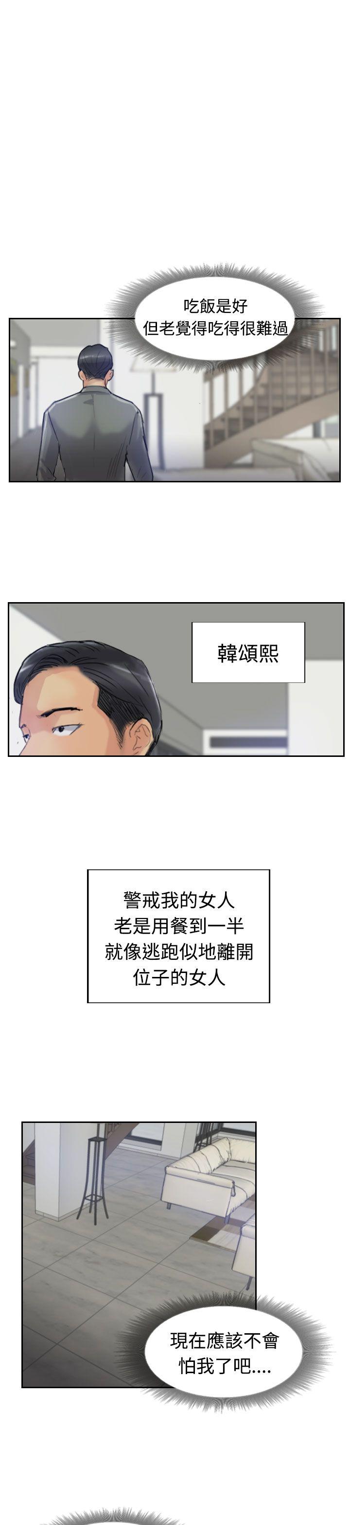 小偷 第20話 第27页