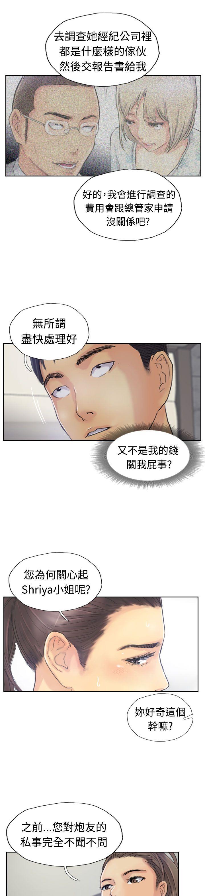 小偷 第20話 第21页