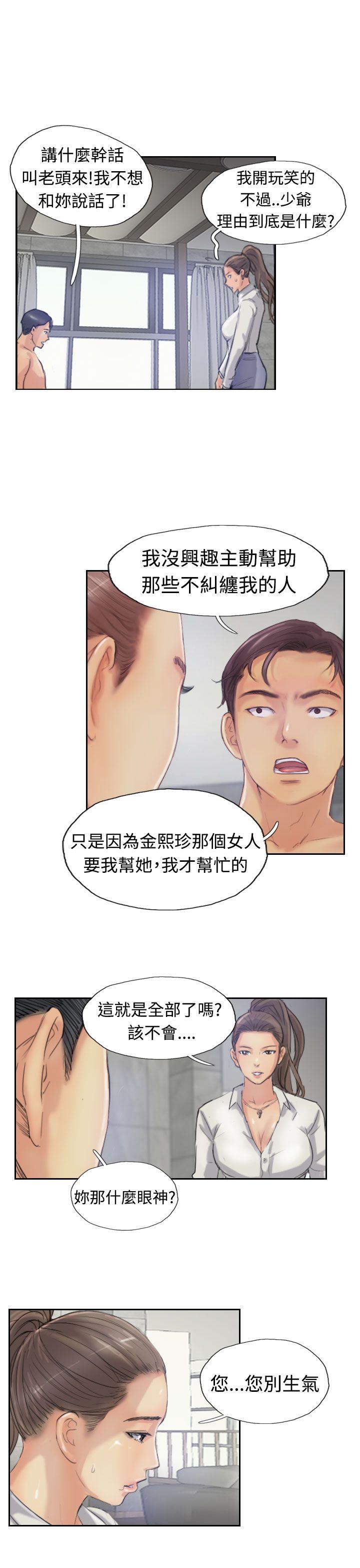 小偷 第20話 第25页