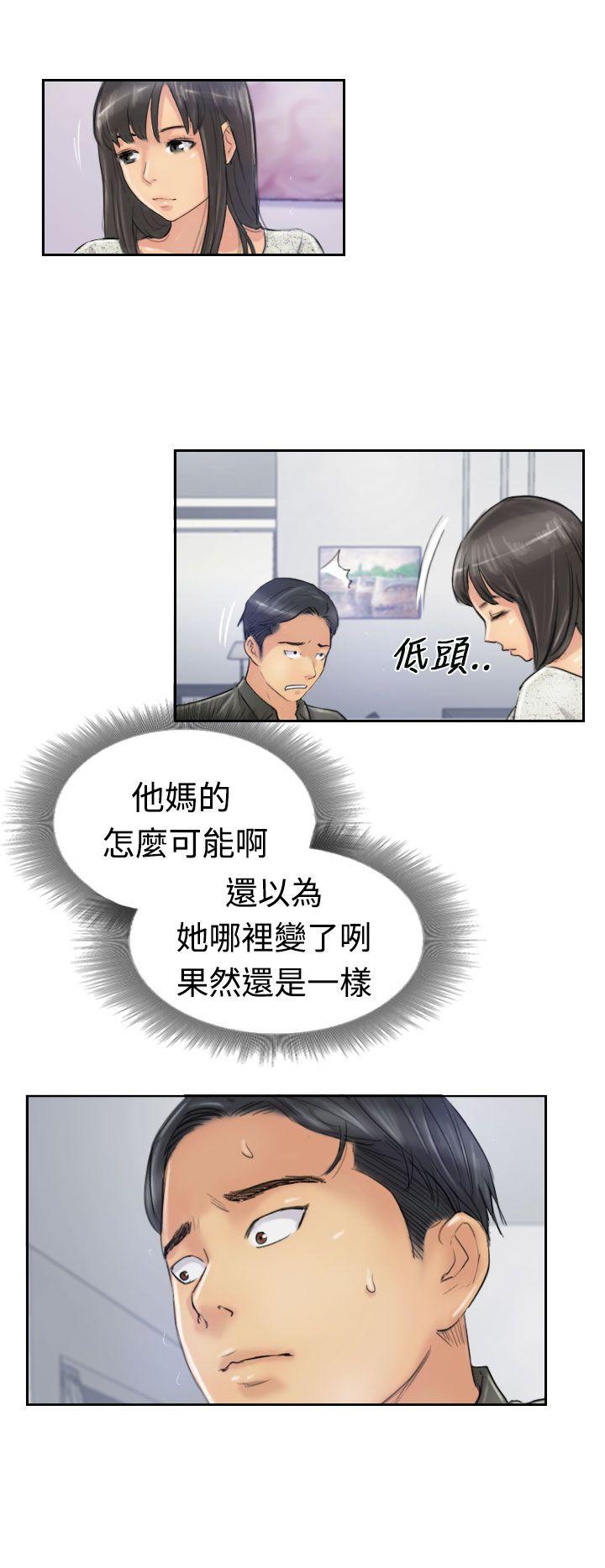 小偷 第21話 第4页