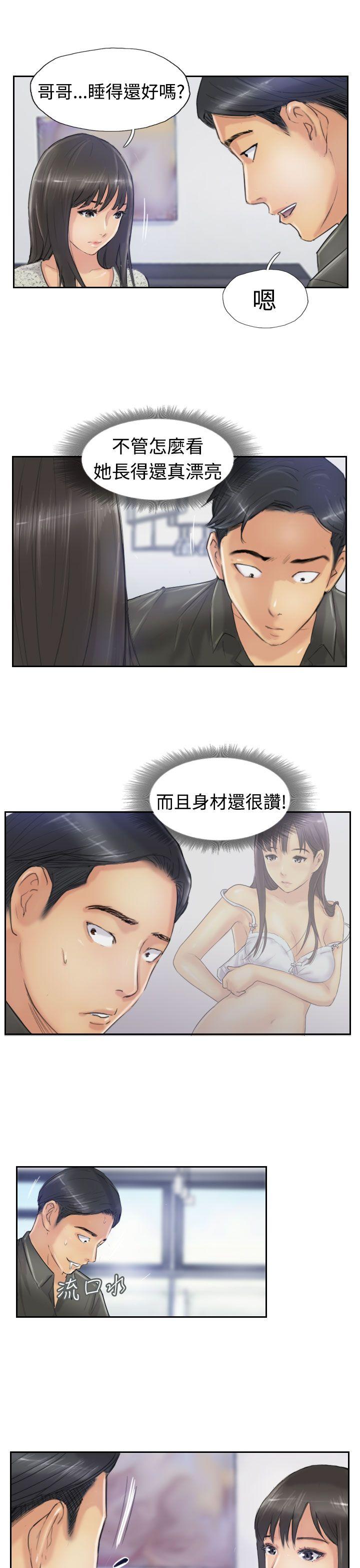 小偷 第21話 第5页