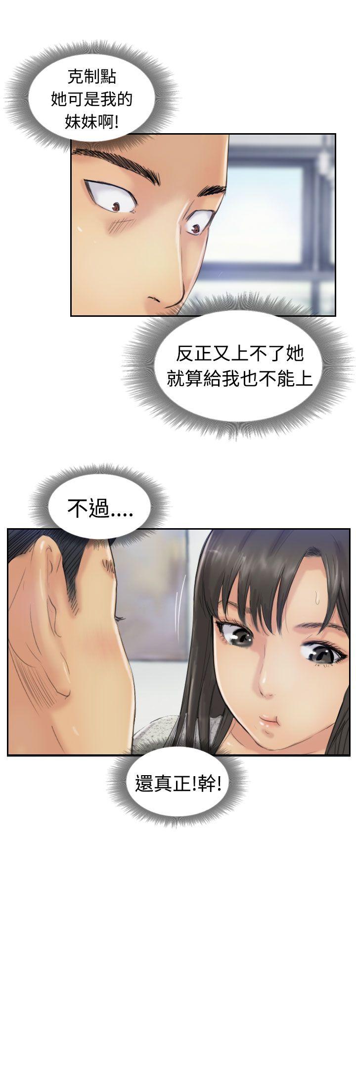 小偷 第21話 第7页