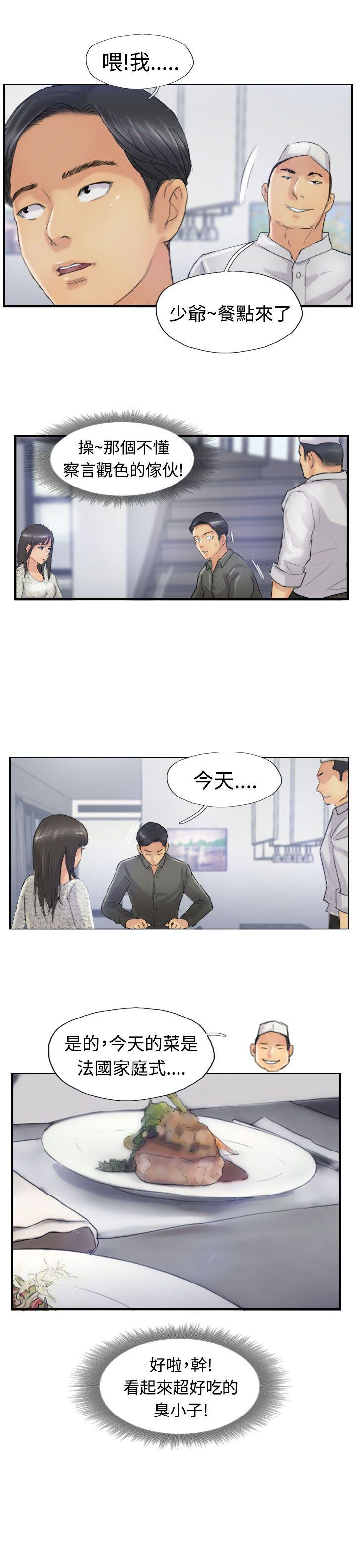 小偷 第21話 第8页
