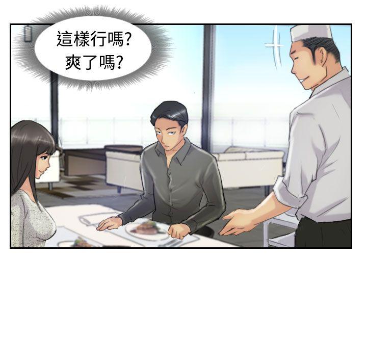 小偷 第21話 第9页