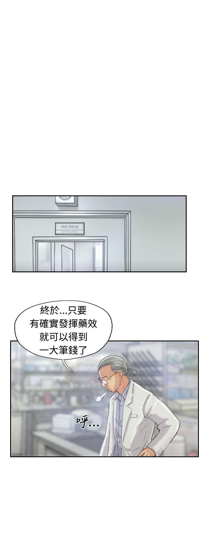 小偷 第21話 第11页