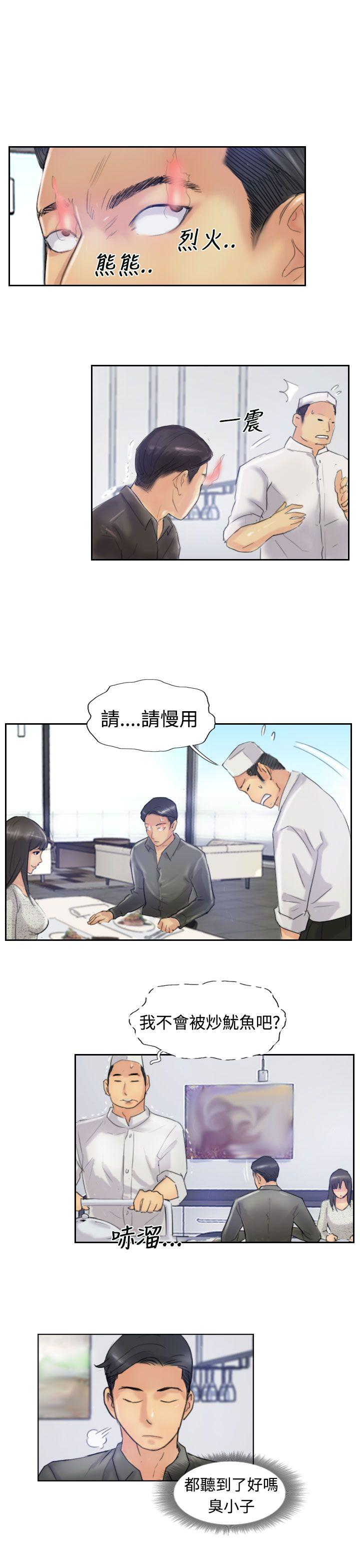 小偷 第21話 第10页