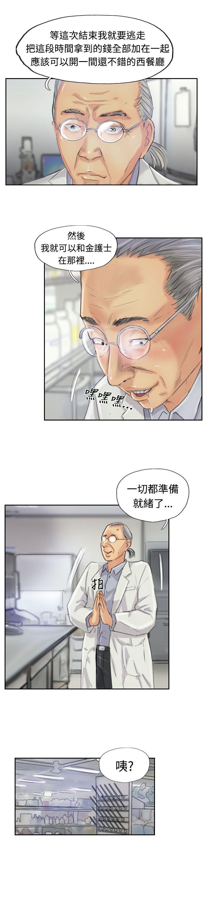 小偷 第21話 第12页