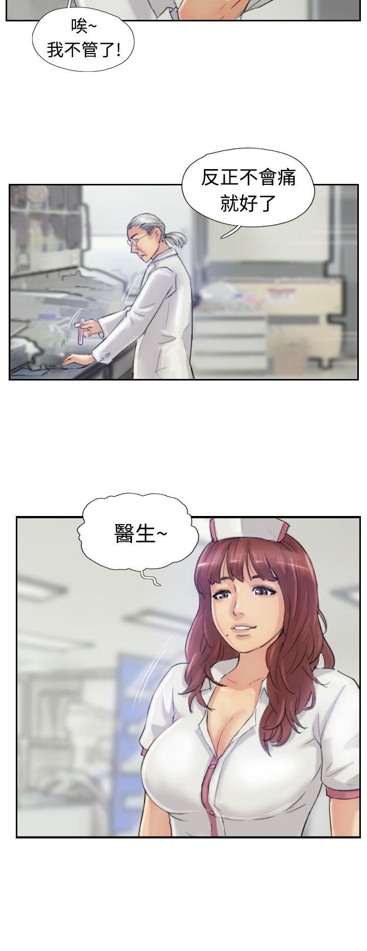 小偷 第21話 第15页