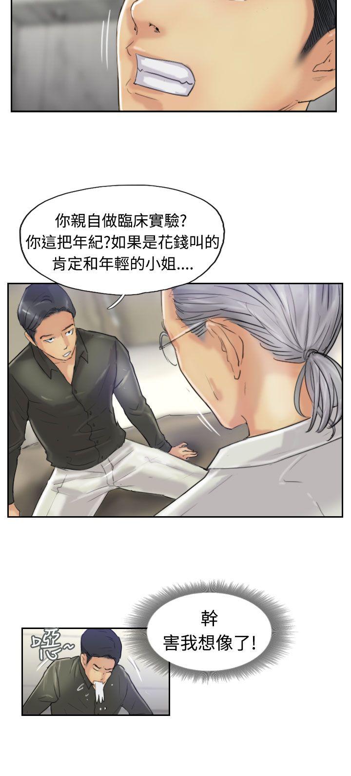 小偷 第21話 第25页