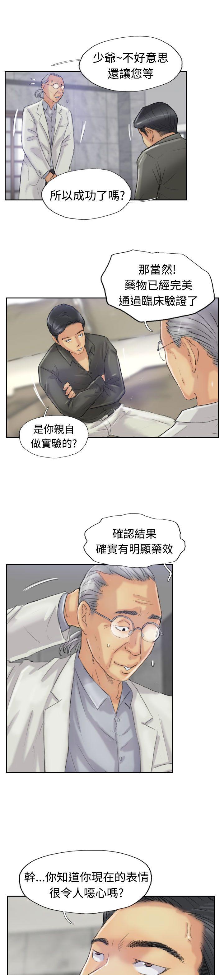 小偷 第21話 第24页