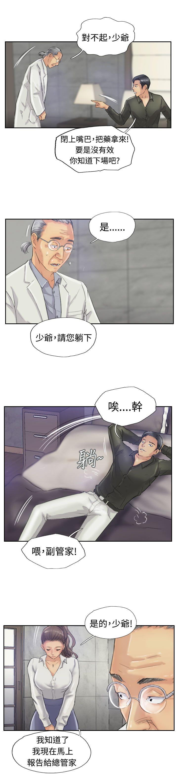 小偷 第21話 第26页