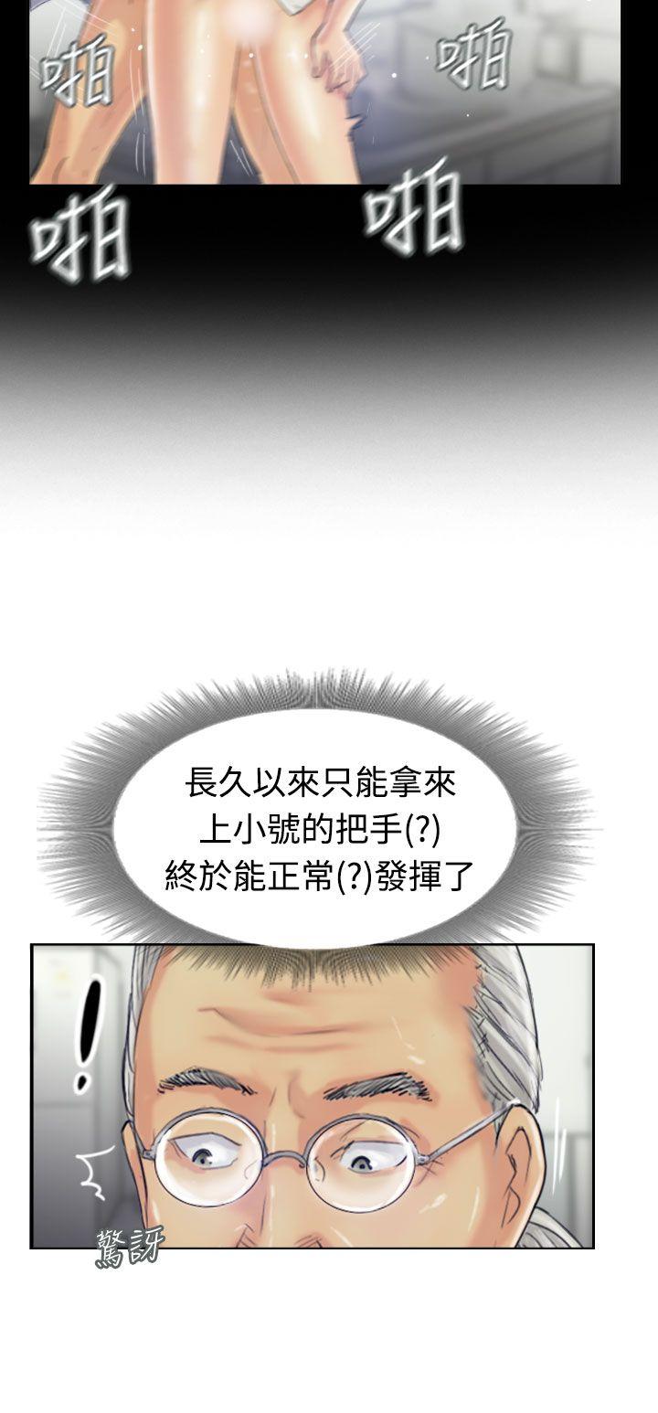 小偷 第21話 第17页