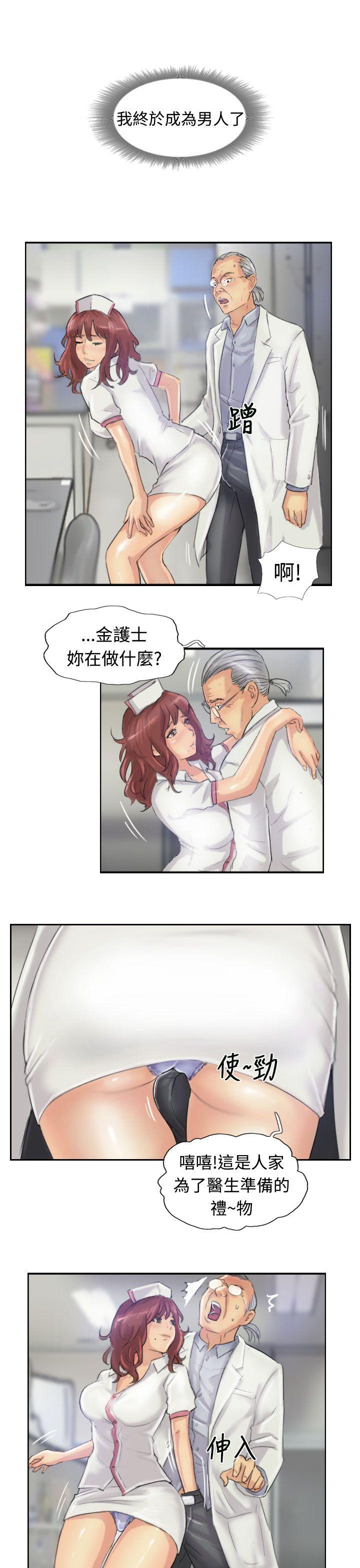 小偷 第21話 第18页