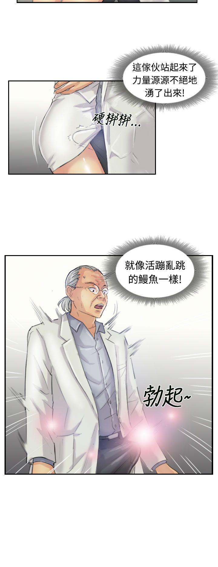 小偷 第21話 第19页
