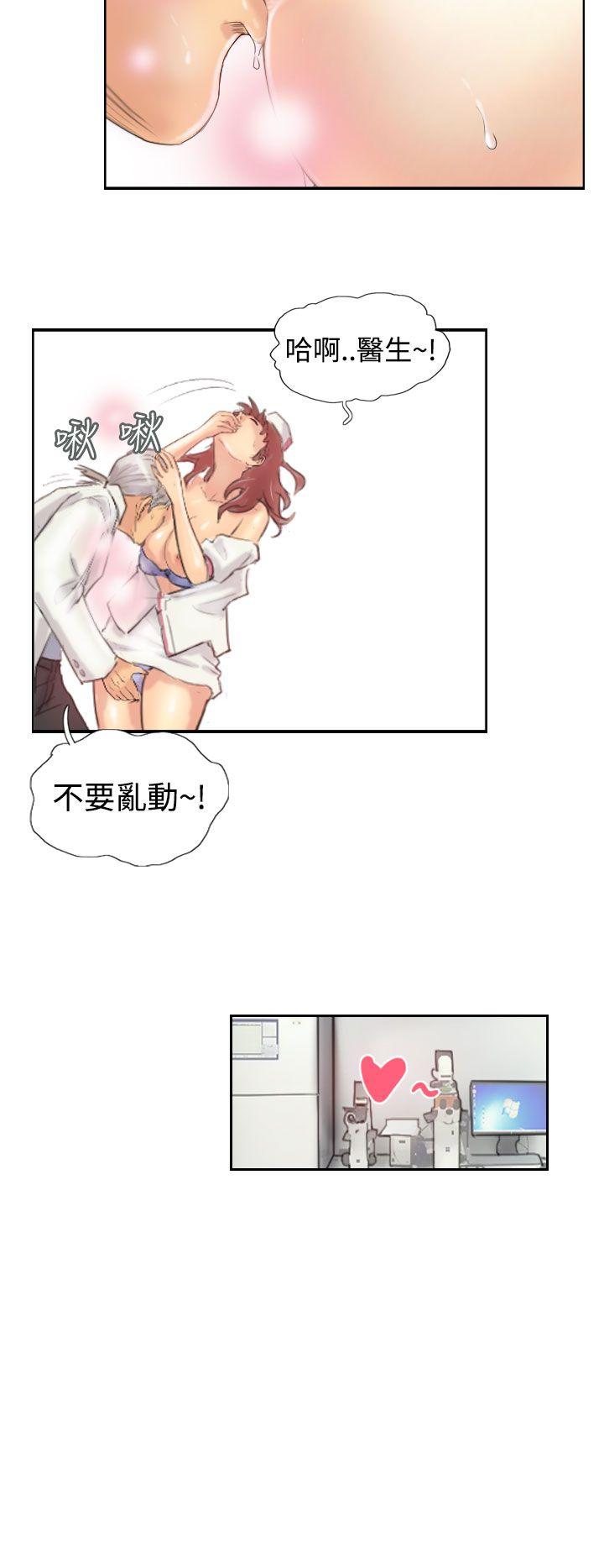 小偷 第21話 第21页