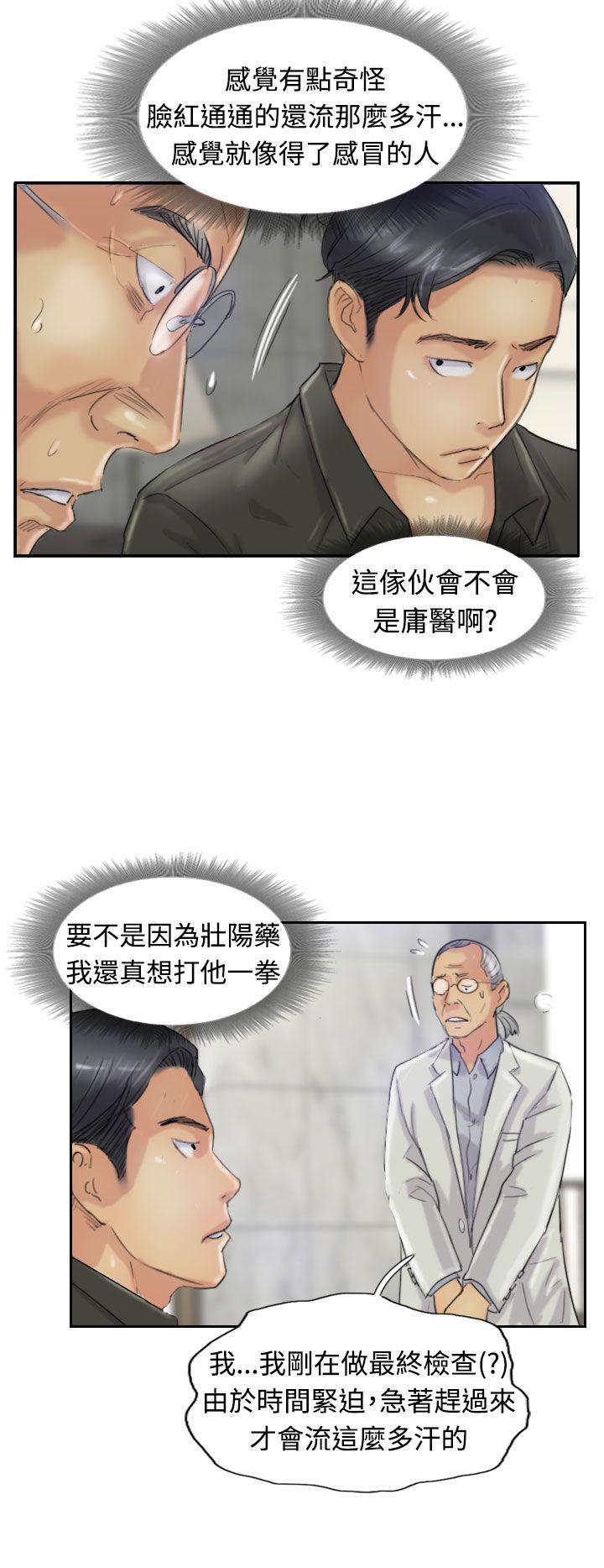 小偷 第21話 第23页