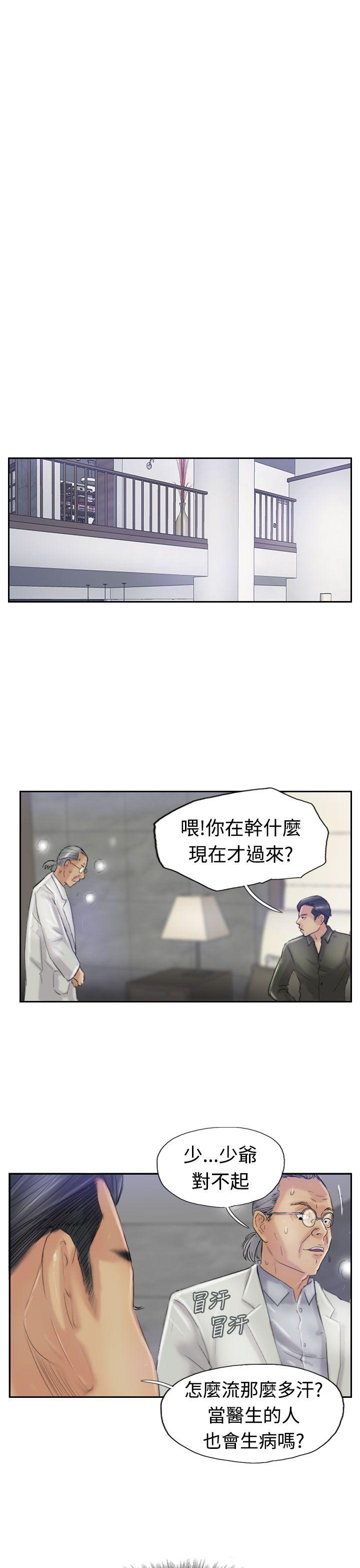 小偷 第21話 第22页