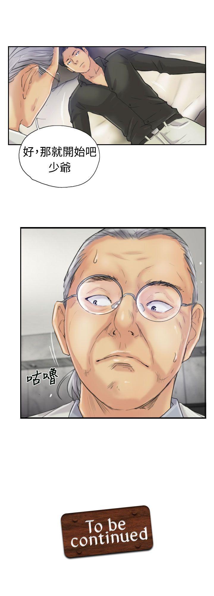 小偷 第21話 第28页