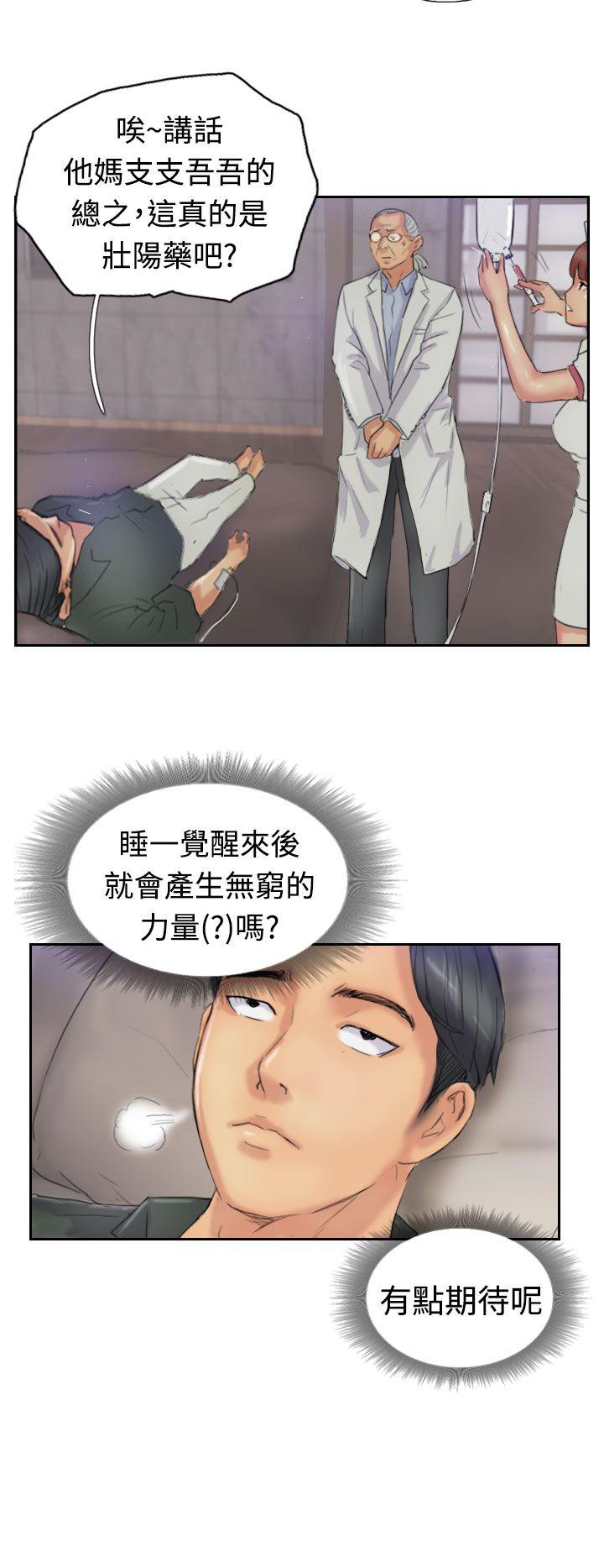 小偷 第22話 第6页