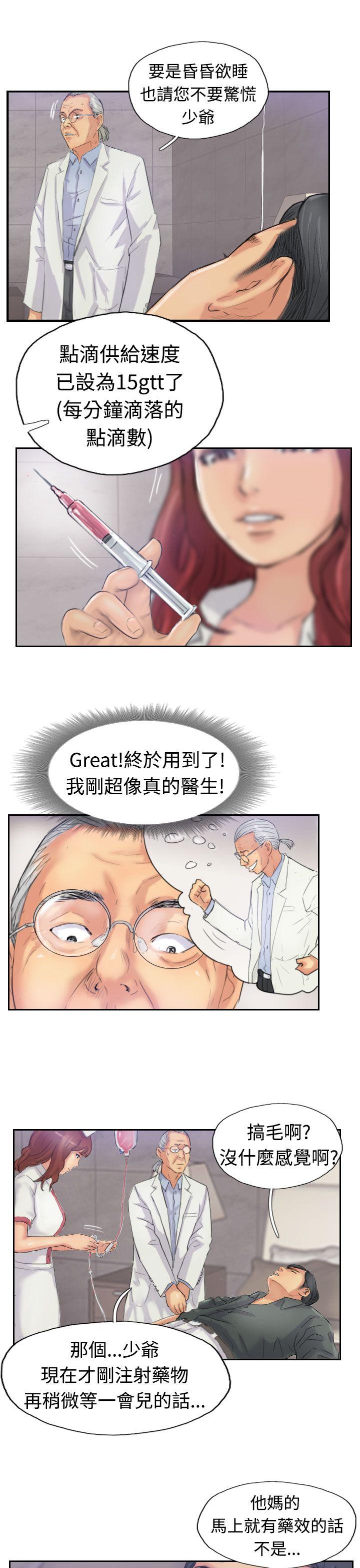 小偷 第22話 第7页
